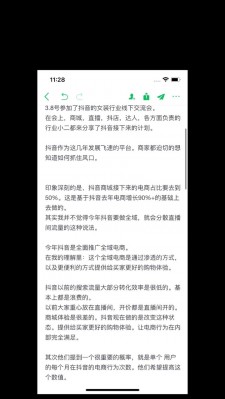 抖音点赞下单服务兴起原因及操作方式详述与思考