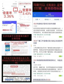 揭秘号称80%短视频营销人在用的云控系统及直播量乱象