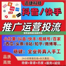 快手业务自助低价平台：价格优势与便捷背后的潜在问题剖析