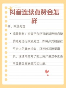 揭秘五个宣称快速点赞自助服务平台的风险与问题