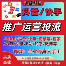 抖音平台全天候开放下单服务，便捷操作助力账号高效运营