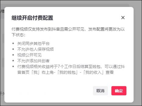 dy点赞业务下单链接_短视频付费模式_抖音短剧付费测试