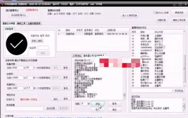  直播带货刷单方式 _ks买粉丝_