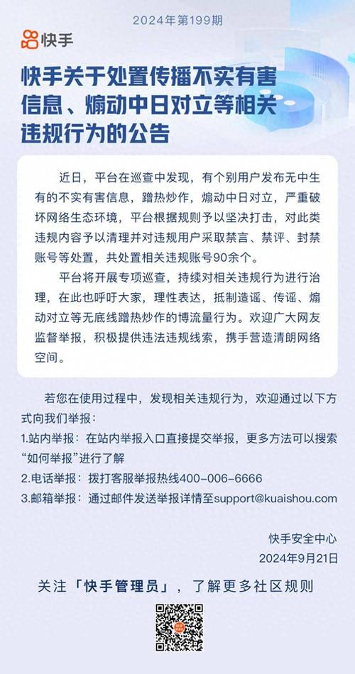 快手可以买粉丝吗_快手不正当竞争案_短视频人气助手刷量服务
