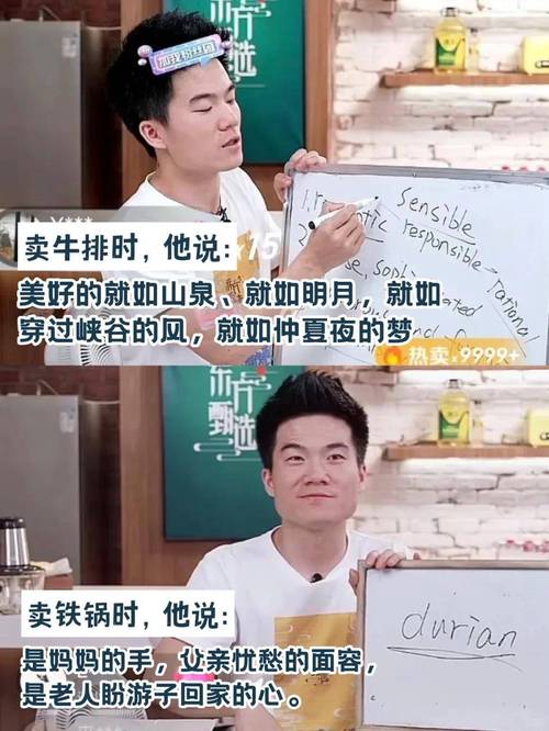 直播带货情感营销乱象_抖音主播情感陷阱_快手业务网粉丝购买平台