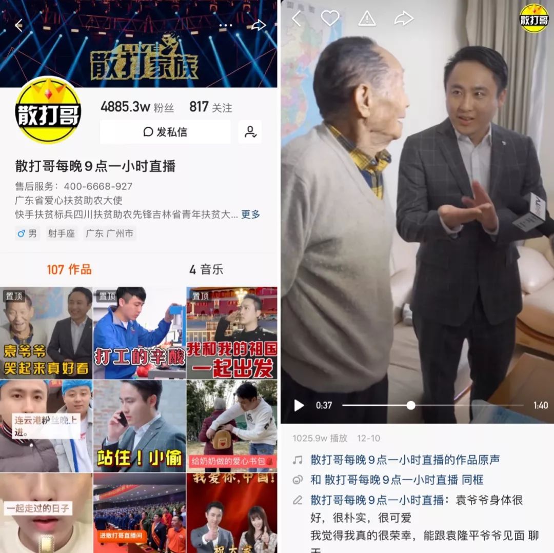 快手短视频平台商业价值_快手电商达人带货能力_快手可以买粉丝吗