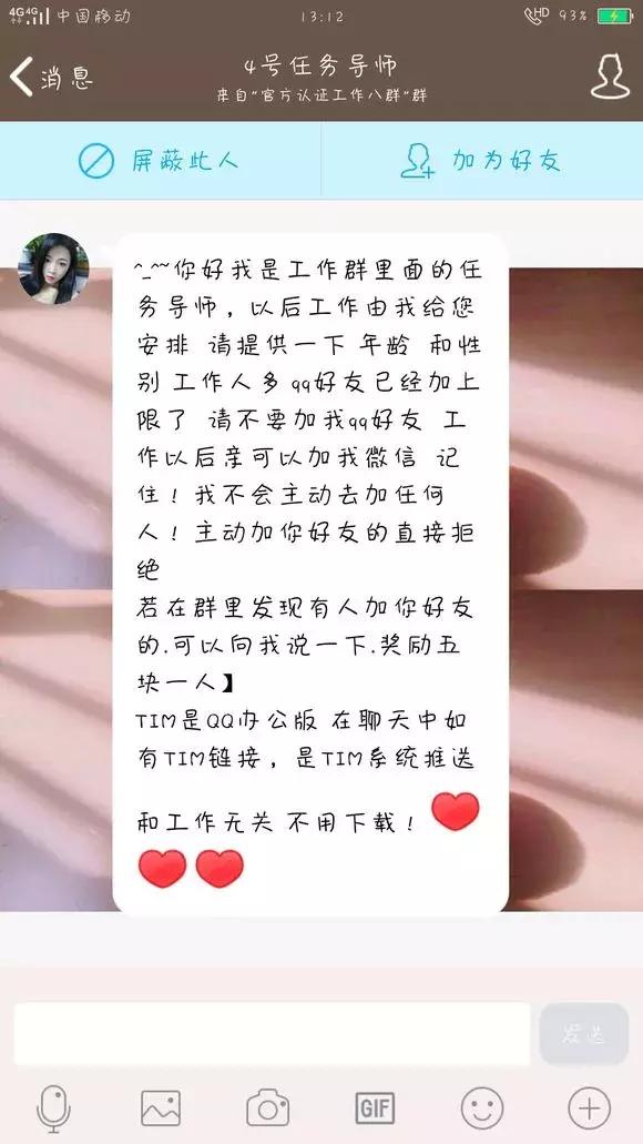 抖音快手点赞员骗局_抖音点赞员兼职诈骗_快手点赞业务购买网站
