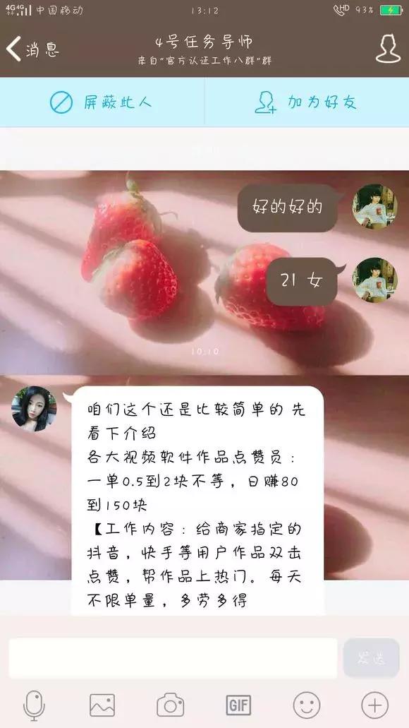 抖音点赞员兼职诈骗_抖音快手点赞员骗局_快手点赞业务购买网站