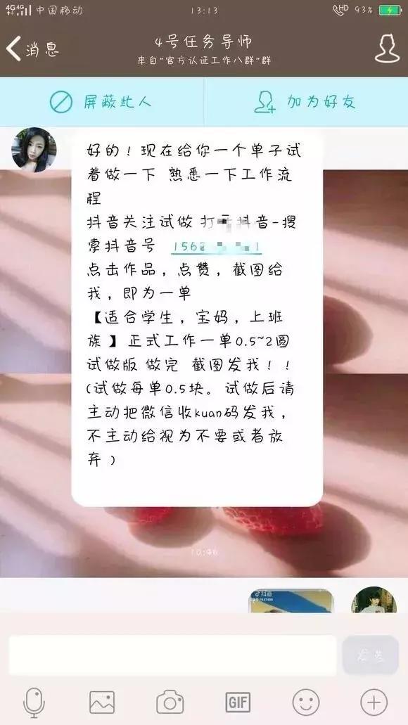 抖音快手点赞员骗局_抖音点赞员兼职诈骗_快手点赞业务购买网站