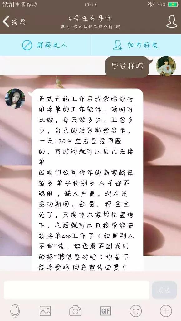 抖音快手点赞员骗局_抖音点赞员兼职诈骗_快手点赞业务购买网站